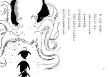 Load image into Gallery viewer, 企鵝觀測隊