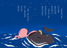 Load image into Gallery viewer, 企鵝觀測隊