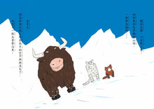 Load image into Gallery viewer, 企鵝登山隊