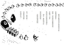 Load image into Gallery viewer, 企鵝宅急便