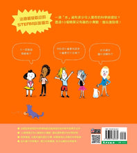 Load image into Gallery viewer, 藏在水裡的科學