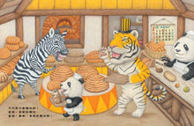 Load image into Gallery viewer, 貓熊麵包店