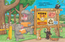 Load image into Gallery viewer, 貓熊麵包店