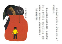 Load image into Gallery viewer, 妖怪旅館生日快樂!