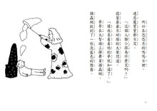 Load image into Gallery viewer, 妖怪旅館生日快樂!