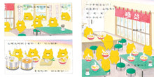 Load image into Gallery viewer, 野貓軍團拉麵店