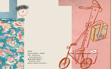 Load image into Gallery viewer, 你和我 是全世界最動人的故事