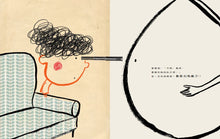 Load image into Gallery viewer, 你和我 是全世界最動人的故事