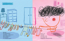 Load image into Gallery viewer, 你和我 是全世界最動人的故事