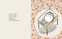 Load image into Gallery viewer, 你和我 是全世界最動人的故事