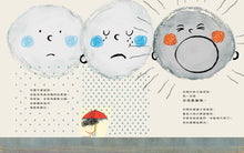 Load image into Gallery viewer, 你和我 是全世界最動人的故事