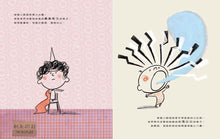 Load image into Gallery viewer, 你和我是全世界最棒的姊弟