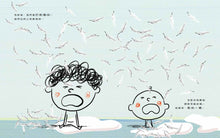 Load image into Gallery viewer, 你和我是全世界最棒的姊弟