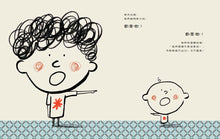 Load image into Gallery viewer, 你和我是全世界最棒的姊弟