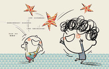 Load image into Gallery viewer, 你和我是全世界最棒的姊弟