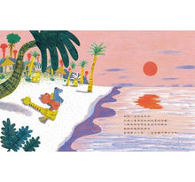 Load image into Gallery viewer, 恐龍快遞公司