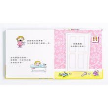 Load image into Gallery viewer, 露露操作書系列套書:訓練手指靈活度,學會生活好習慣!-----絕版