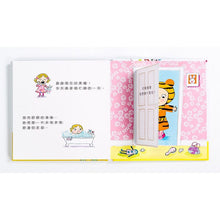 Load image into Gallery viewer, 露露操作書系列套書:訓練手指靈活度,學會生活好習慣!-----絕版