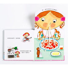 Load image into Gallery viewer, 露露操作書系列套書:訓練手指靈活度,學會生活好習慣!-----絕版