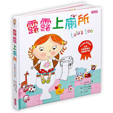 Load image into Gallery viewer, 露露操作書系列套書:訓練手指靈活度,學會生活好習慣!-----絕版