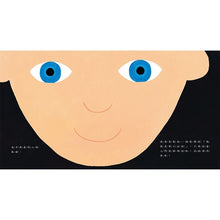 Load image into Gallery viewer, 我和我的亞斯伯格超能力