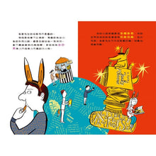 Load image into Gallery viewer, 狐狸先生與故事小偷