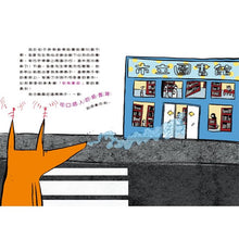 Load image into Gallery viewer, 愛吃書的狐狸先生