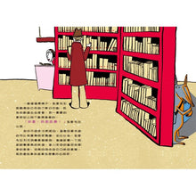 Load image into Gallery viewer, 愛吃書的狐狸先生