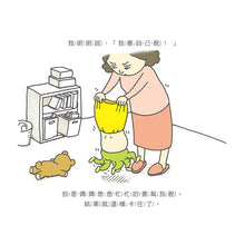 Load image into Gallery viewer, 脫不下來啊!