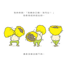 Load image into Gallery viewer, 脫不下來啊!