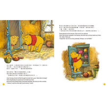 Load image into Gallery viewer, 小熊維尼好品格故事集 1