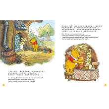 Load image into Gallery viewer, 小熊維尼好品格故事集 1