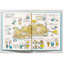 Load image into Gallery viewer, 爺爺的天堂筆記本