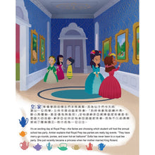 Load image into Gallery viewer, 小公主蘇菲亞好品格故事集 3