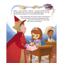 Load image into Gallery viewer, 小公主蘇菲亞好品格故事集 3