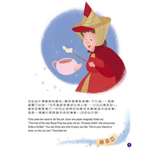 Load image into Gallery viewer, 小公主蘇菲亞好品格故事集 3