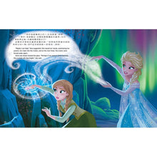 Load image into Gallery viewer, 冰雪奇緣北極之光故事集