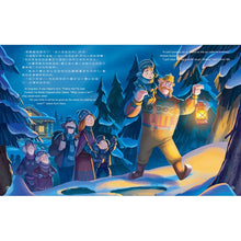 Load image into Gallery viewer, 冰雪奇緣北極之光故事集