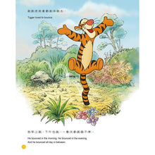 Load image into Gallery viewer, 小熊維尼好品格故事集 2