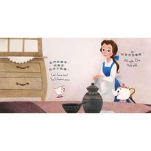 Load image into Gallery viewer, 愛書的公主:貝兒