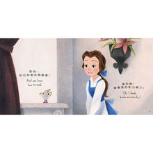 Load image into Gallery viewer, 愛書的公主:貝兒