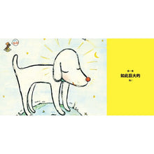 Load image into Gallery viewer, 寂寞的大狗