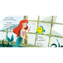 Load image into Gallery viewer, 好奇的公主:艾莉兒