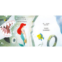 Load image into Gallery viewer, 好奇的公主:艾莉兒