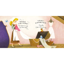 Load image into Gallery viewer, 善良的公主:仙度瑞拉