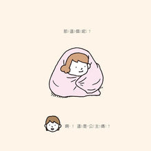 Load image into Gallery viewer, 猜猜我在比什麼?