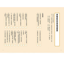 Load image into Gallery viewer, 高敏感是種天賦:肯定自己的獨特,感受更多、想像更多、創造更多