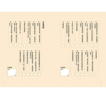 Load image into Gallery viewer, 高敏感是種天賦:肯定自己的獨特,感受更多、想像更多、創造更多