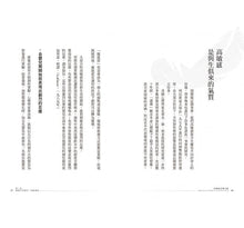 Load image into Gallery viewer, 高敏感是種天賦:肯定自己的獨特,感受更多、想像更多、創造更多