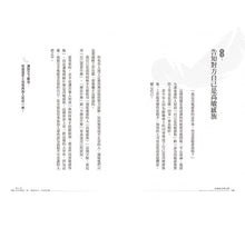 Load image into Gallery viewer, 高敏感是種天賦:肯定自己的獨特,感受更多、想像更多、創造更多